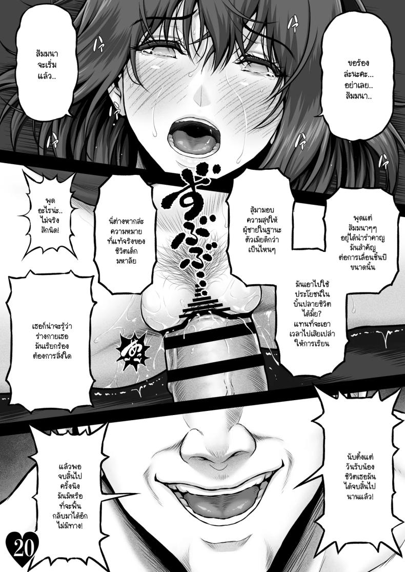 วิฤติของโฮตารุ[MYTHICAL WORLD (Lioreo)] HOTARU CRISIS ~The Fruit Succeeding Akane Munemo~ Extras Over the Borderline ภาพ 20