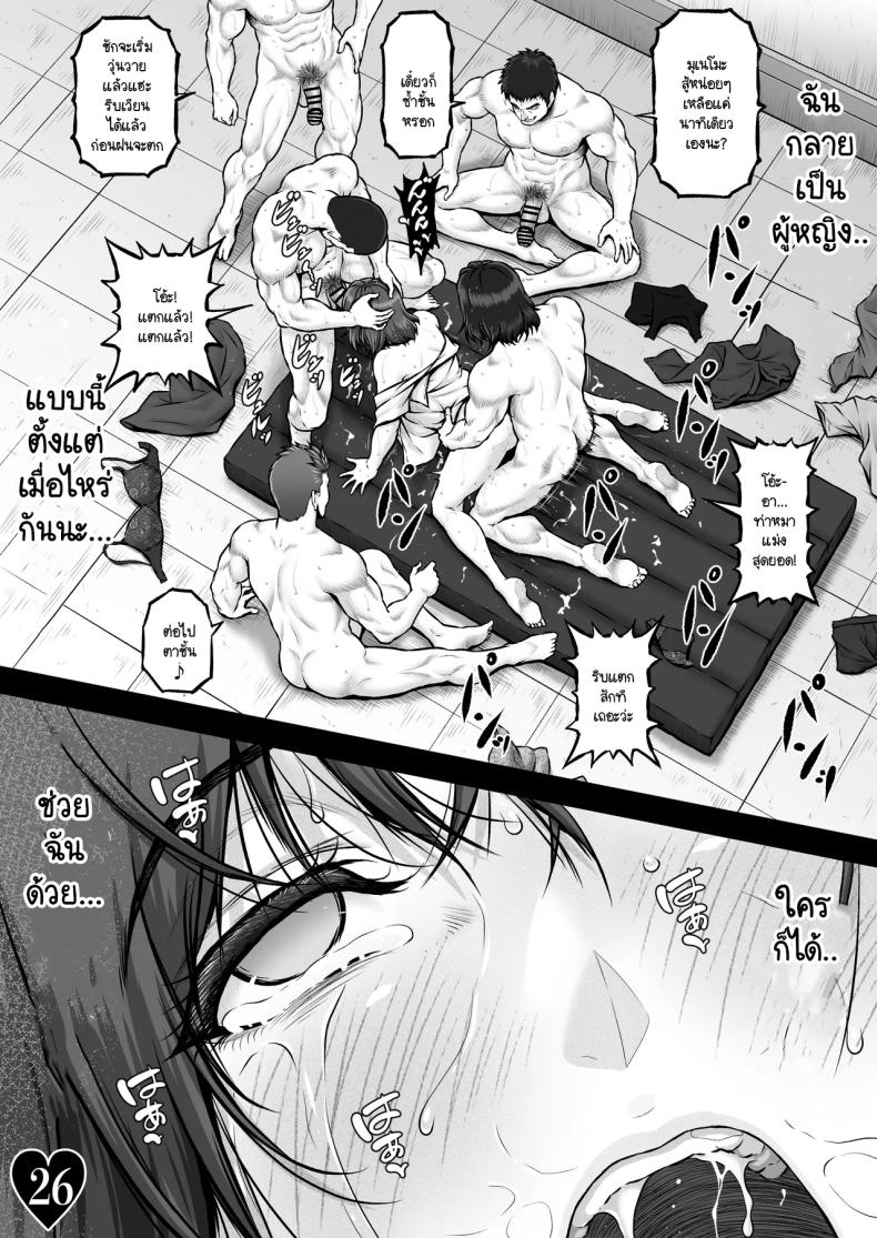 วิฤติของโฮตารุ[MYTHICAL WORLD (Lioreo)] HOTARU CRISIS ~The Fruit Succeeding Akane Munemo~ Extras Over the Borderline ภาพ 26