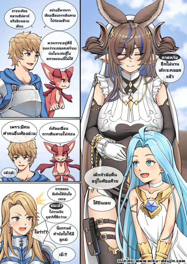แตกในมังกร [Springveiv] Earth Dragon Breeding Session (Granblue Fantasy) ภาพ 21