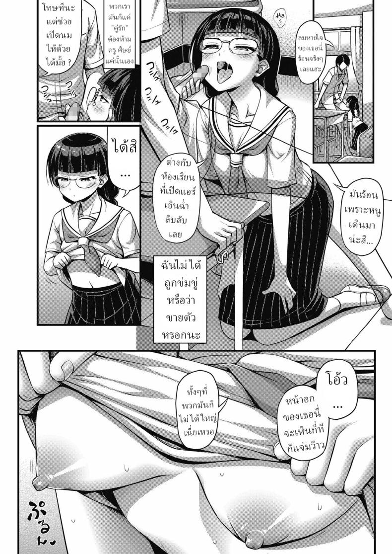 ไดอารี่วันหยุดฤดูร้อนของสาว ม.ต้น [Noise] Chuugakusei Natsuyasumi Nikki Middle Schooler's Summer Vacation Diary ภาพ 1