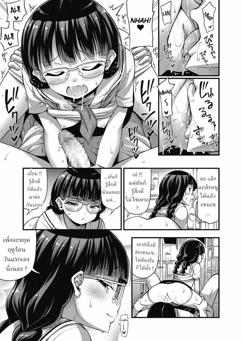 ไดอารี่วันหยุดฤดูร้อนของสาว ม.ต้น [Noise] Chuugakusei Natsuyasumi Nikki Middle Schooler's Summer Vacation Diary ภาพ 4
