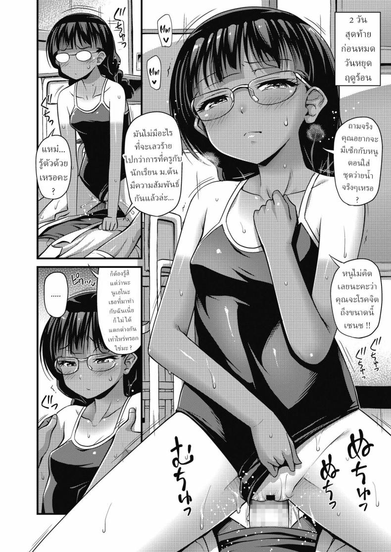 ไดอารี่วันหยุดฤดูร้อนของสาว ม.ต้น [Noise] Chuugakusei Natsuyasumi Nikki Middle Schooler's Summer Vacation Diary ภาพ 7