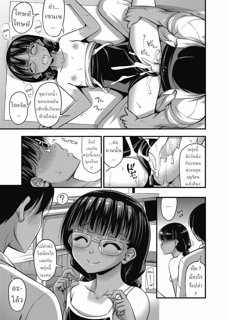 ไดอารี่วันหยุดฤดูร้อนของสาว ม.ต้น [Noise] Chuugakusei Natsuyasumi Nikki Middle Schooler's Summer Vacation Diary ภาพ 14