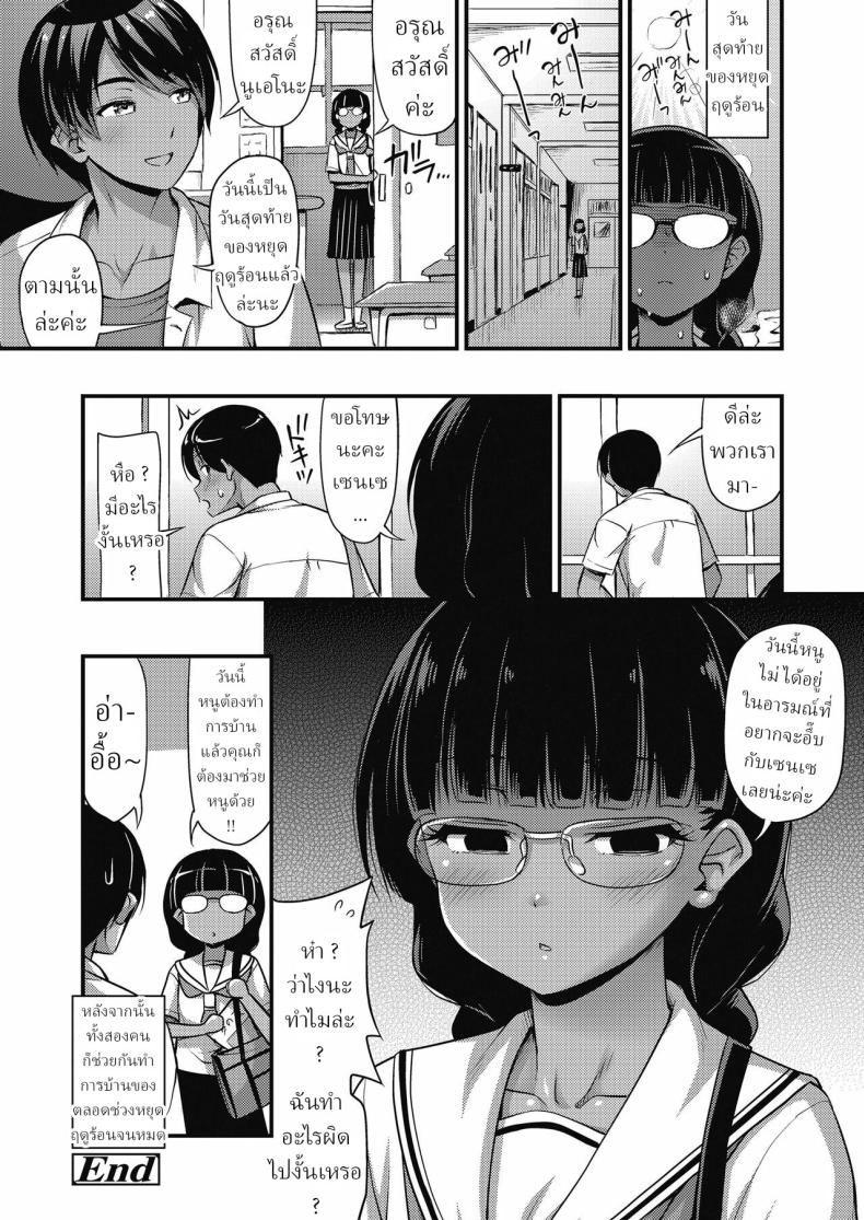 ไดอารี่วันหยุดฤดูร้อนของสาว ม.ต้น [Noise] Chuugakusei Natsuyasumi Nikki Middle Schooler's Summer Vacation Diary ภาพ 15