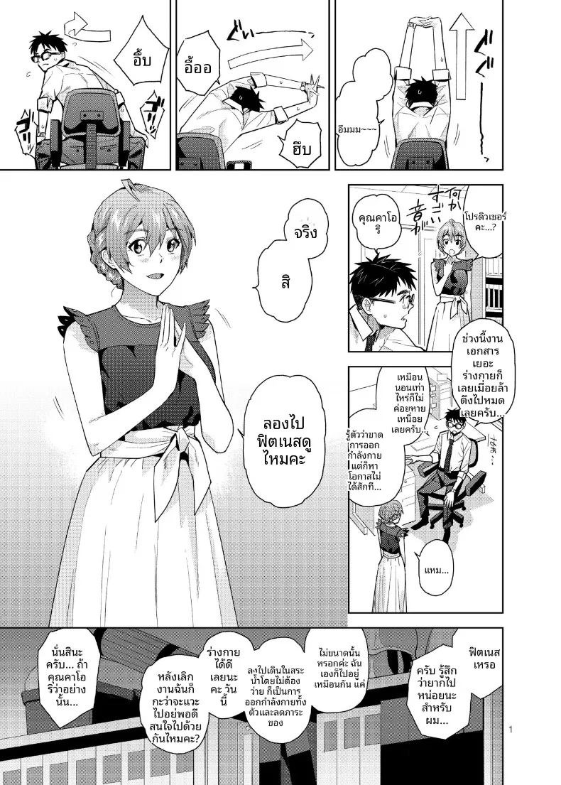 ฝึกร่างกายยามค่ำคืน (Kirihara You) (THE IDOLM@STER MILLION LIVE!) ภาพ 1