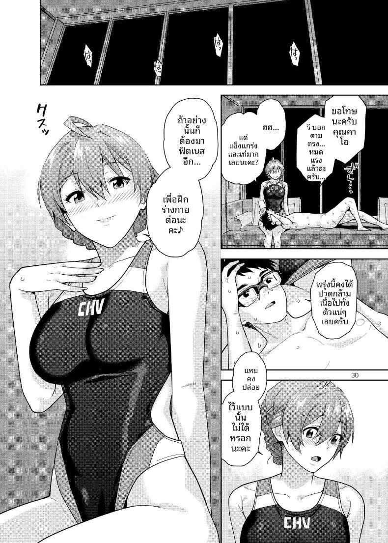 ฝึกร่างกายยามค่ำคืน (Kirihara You) (THE IDOLM@STER MILLION LIVE!) ภาพ 30