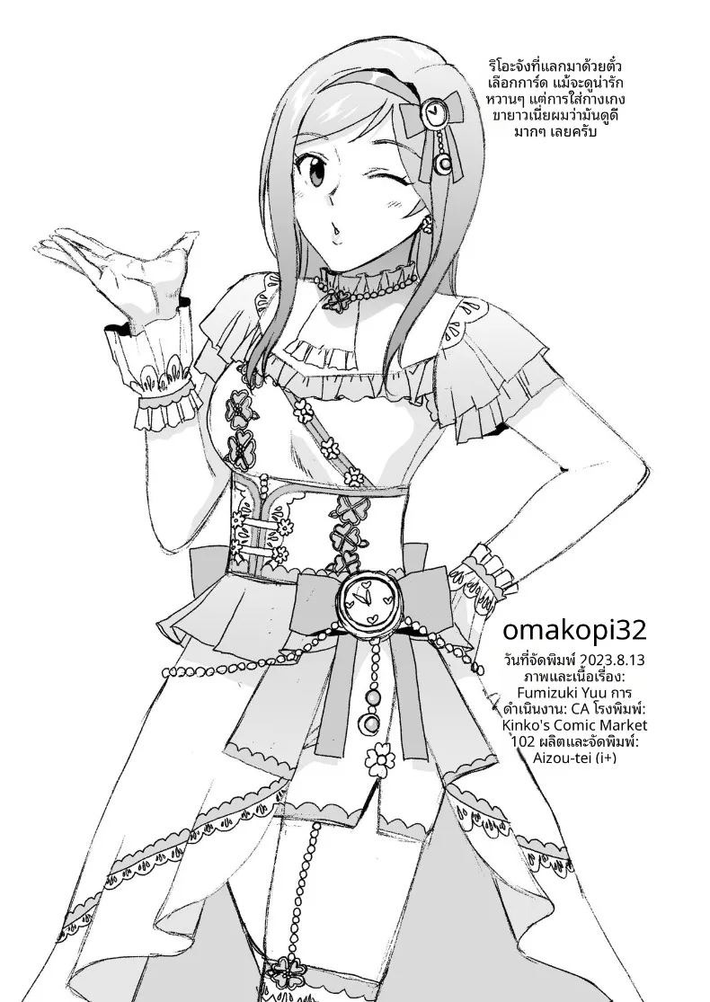 ฝึกร่างกายยามค่ำคืน (Kirihara You) (THE IDOLM@STER MILLION LIVE!) ภาพ 41