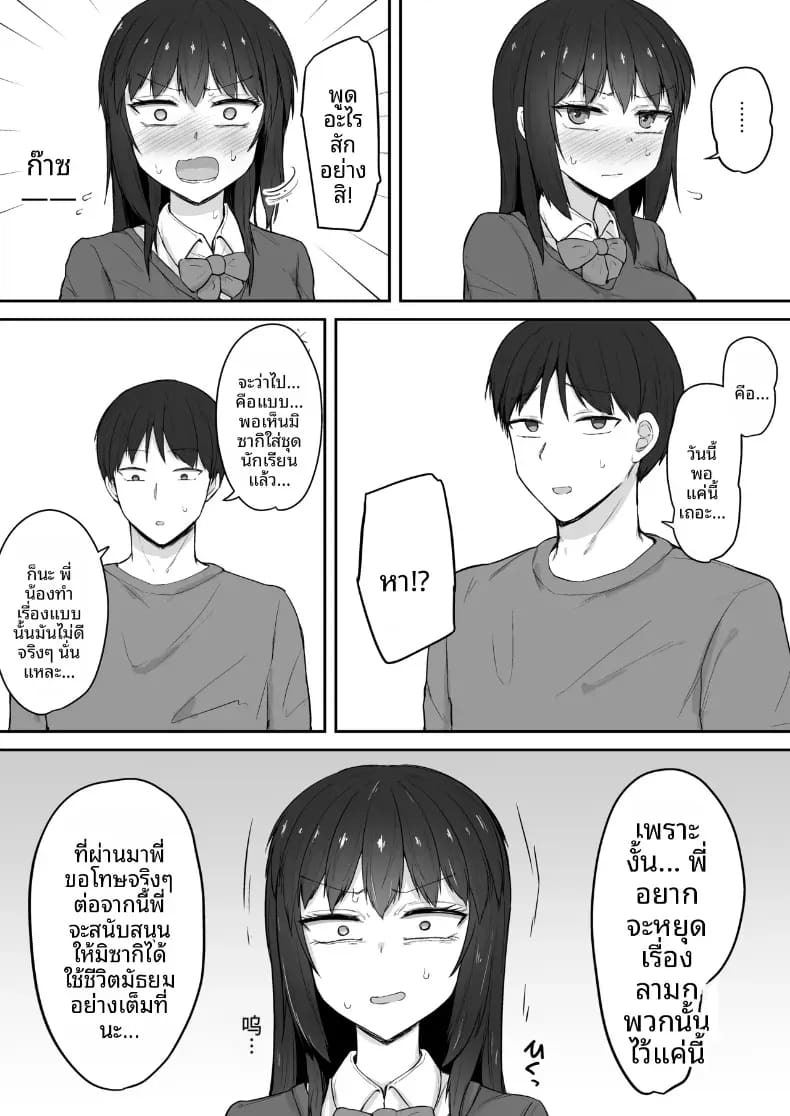 น้องสาวที่ชอบเก็บตัวกลายเป็นจิ๋มกระป๋องของผม (Fushimi Poko) ภาพ 5