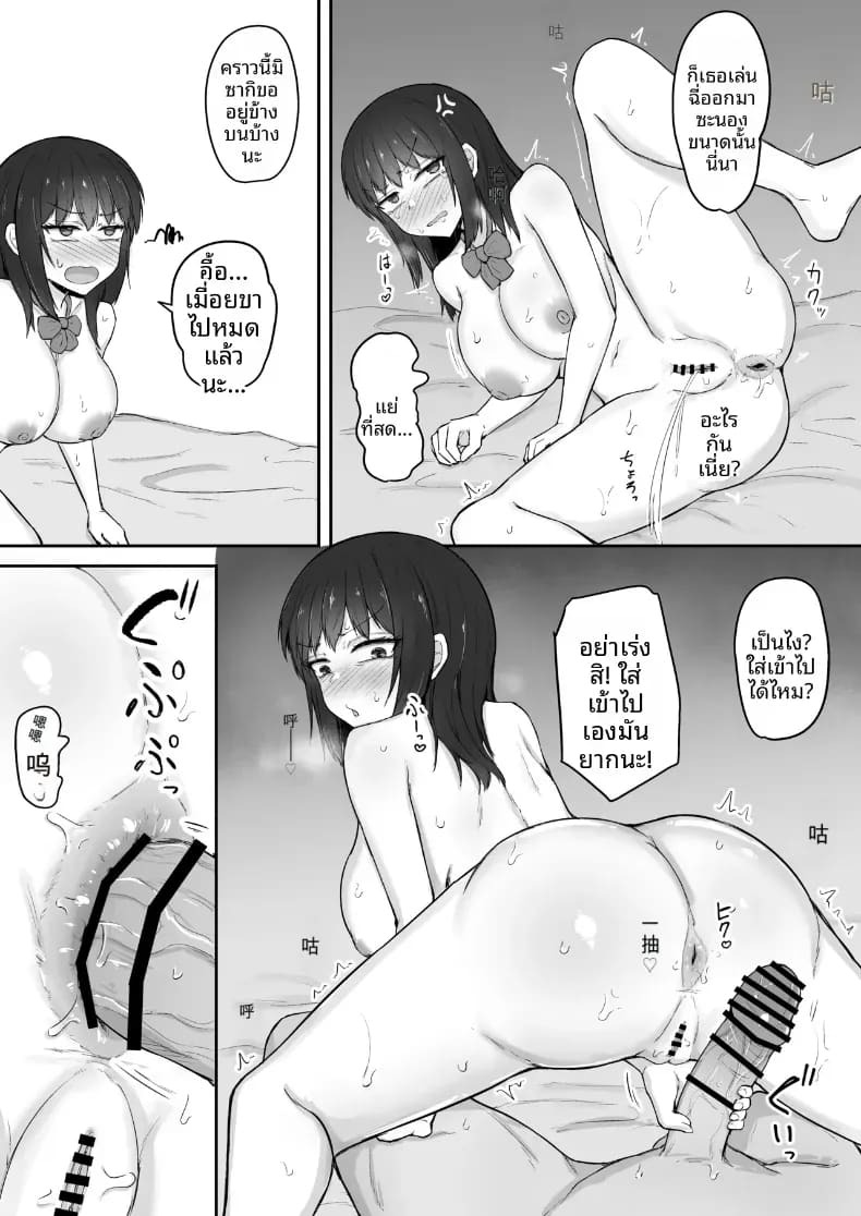 น้องสาวที่ชอบเก็บตัวกลายเป็นจิ๋มกระป๋องของผม (Fushimi Poko) ภาพ 33