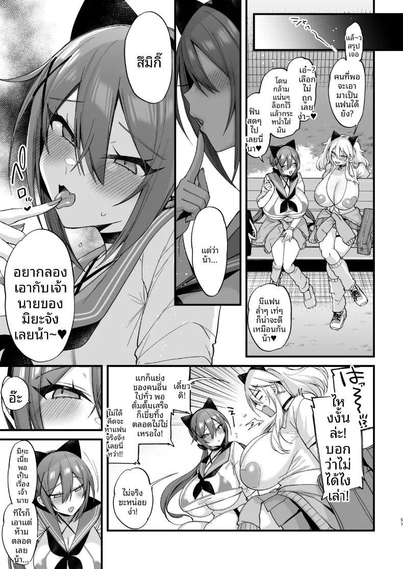 เรื่องราวของสาวมัธยมปลาย มิยะจัง และ สึมิกิจัง ภาพ 56