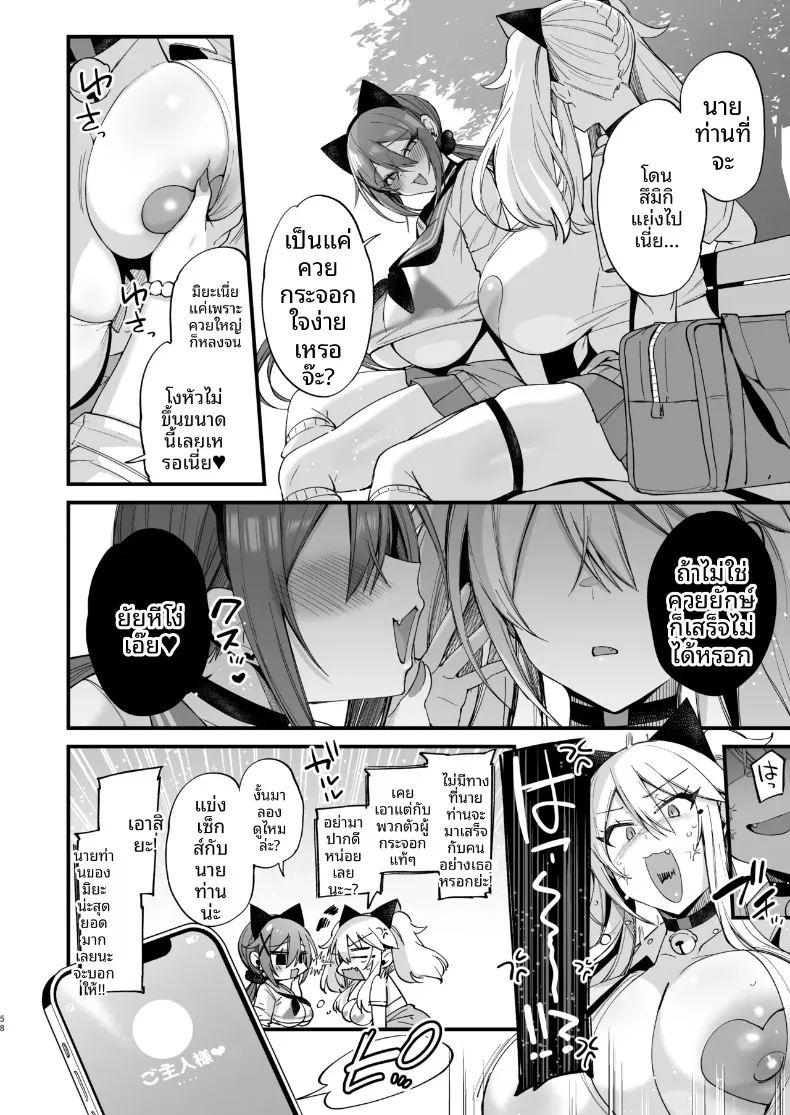 เรื่องราวของสาวมัธยมปลาย มิยะจัง และ สึมิกิจัง ภาพ 57