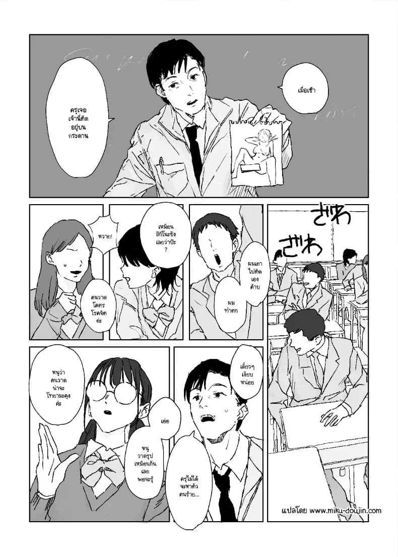 รูปวาดคนที่ผมแอบชอบ ภาพ 1