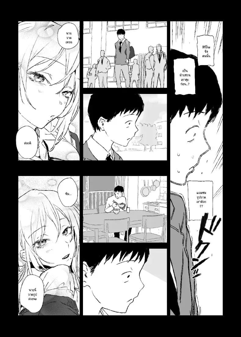 รูปวาดคนที่ผมแอบชอบ ภาพ 7
