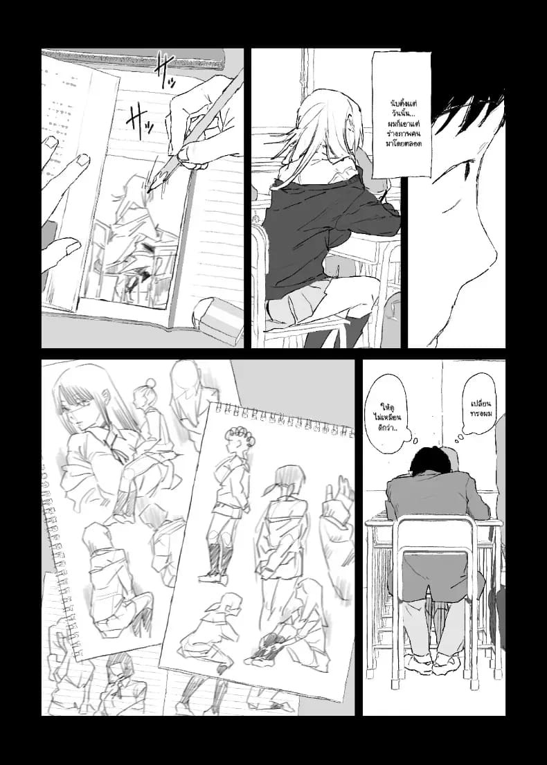 รูปวาดคนที่ผมแอบชอบ ภาพ 9