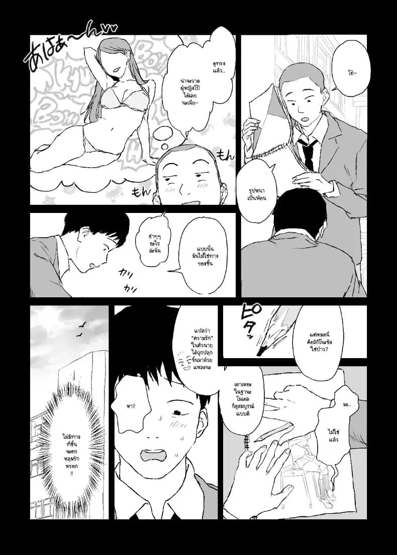 รูปวาดคนที่ผมแอบชอบ ภาพ 11