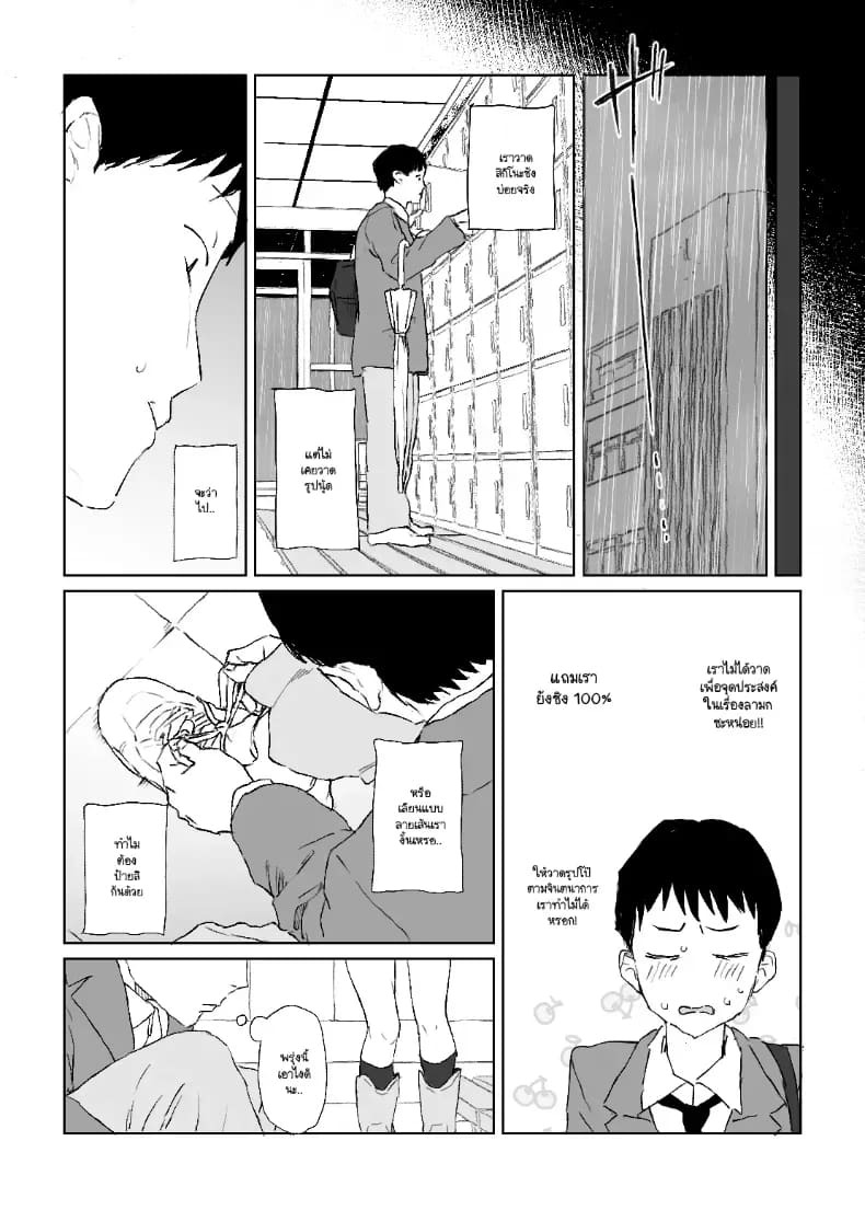 รูปวาดคนที่ผมแอบชอบ ภาพ 12