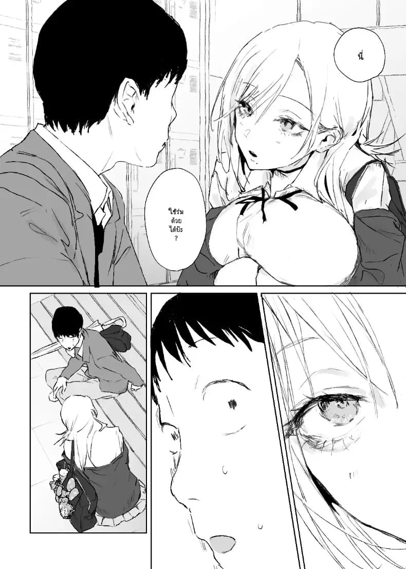 รูปวาดคนที่ผมแอบชอบ ภาพ 13
