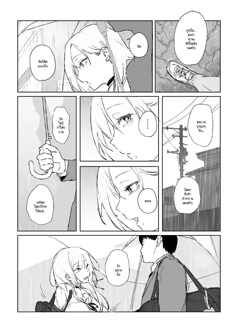 รูปวาดคนที่ผมแอบชอบ ภาพ 16