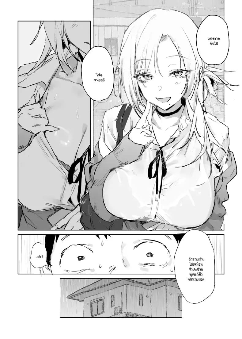 รูปวาดคนที่ผมแอบชอบ ภาพ 17
