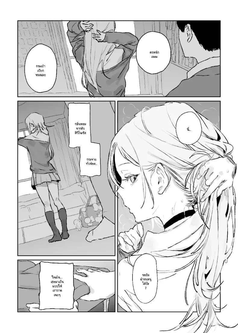 รูปวาดคนที่ผมแอบชอบ ภาพ 18