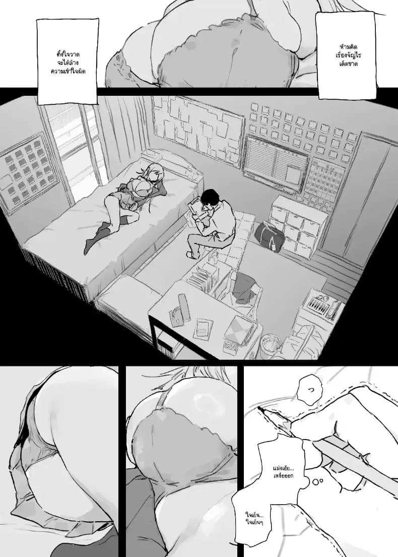 รูปวาดคนที่ผมแอบชอบ ภาพ 19
