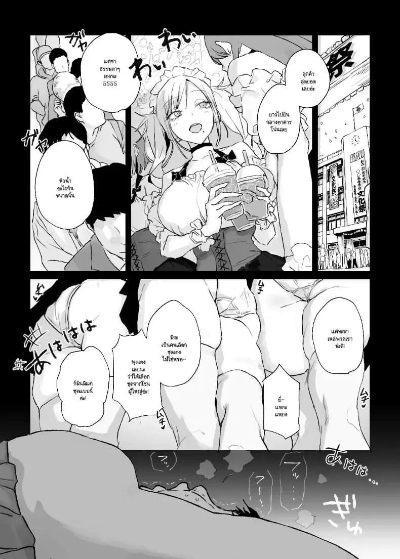รูปวาดคนที่ผมแอบชอบ ภาพ 24