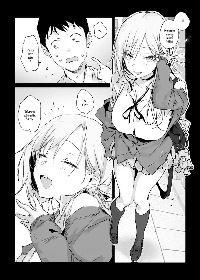 รูปวาดคนที่ผมแอบชอบ ภาพ 51
