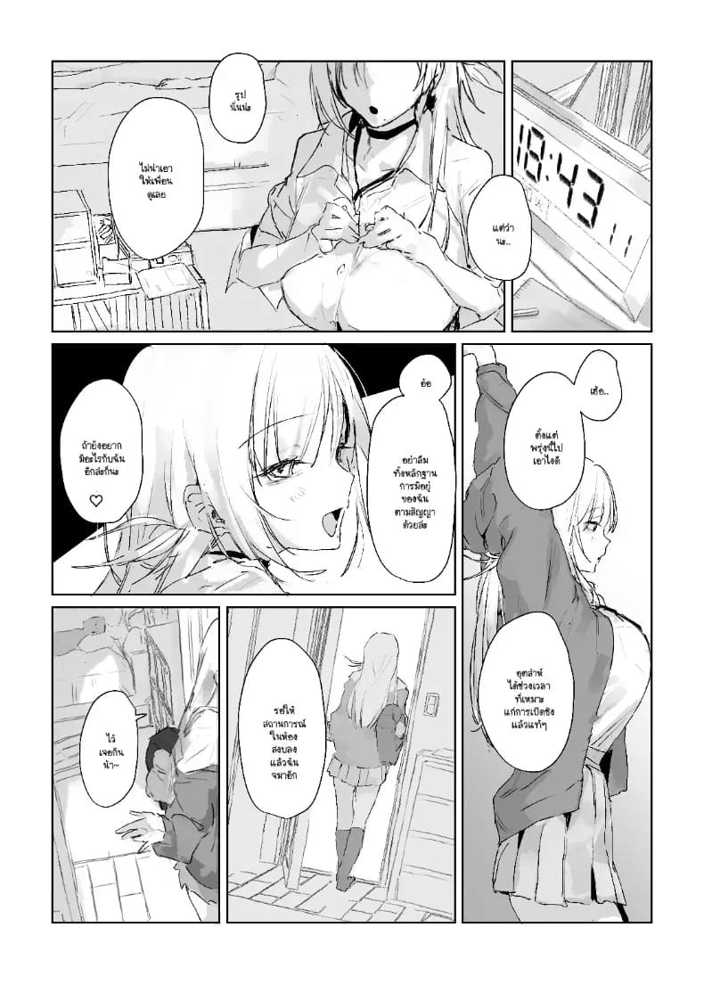 รูปวาดคนที่ผมแอบชอบ ภาพ 67
