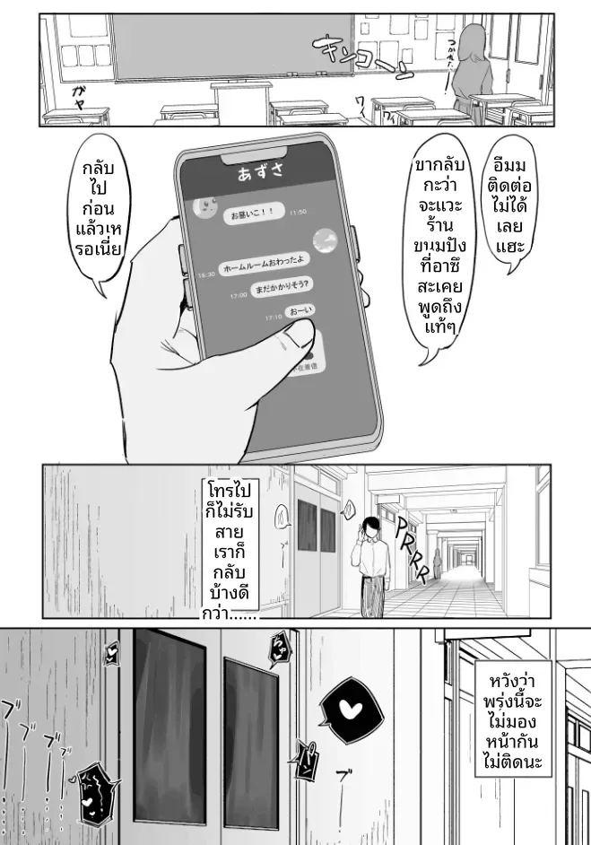 การศึกษาเรื่องเพศ ภาพ 30