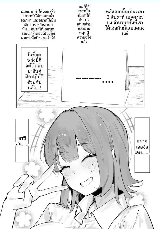 การศึกษาเรื่องเพศ ภาพ 31