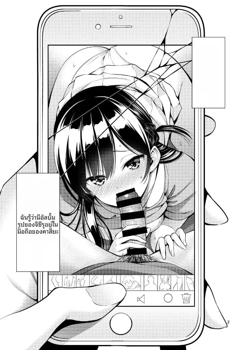 สะดุดรักยัยแฟนเช่า [Yahiro Pochi] Rental Kanojo Osawari Shimasu สะดุดรักยัยแฟนเช่า 11 ภาพ 1
