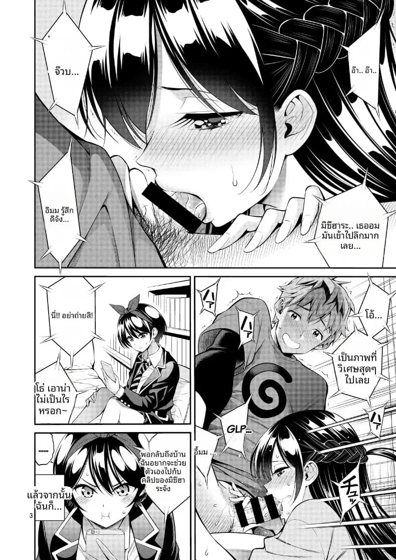 สะดุดรักยัยแฟนเช่า [Yahiro Pochi] Rental Kanojo Osawari Shimasu สะดุดรักยัยแฟนเช่า 11 ภาพ 2