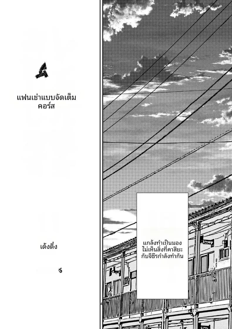สะดุดรักยัยแฟนเช่า [Yahiro Pochi] Rental Kanojo Osawari Shimasu สะดุดรักยัยแฟนเช่า 11 ภาพ 3