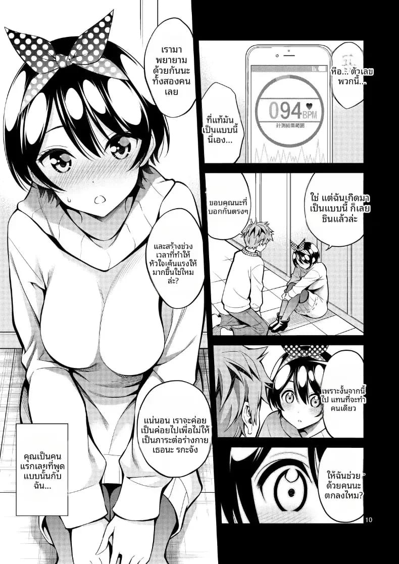 สะดุดรักยัยแฟนเช่า [Yahiro Pochi] Rental Kanojo Osawari Shimasu สะดุดรักยัยแฟนเช่า 11 ภาพ 9