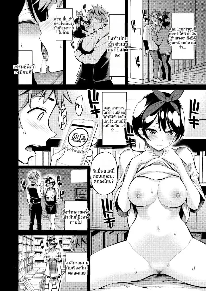 สะดุดรักยัยแฟนเช่า [Yahiro Pochi] Rental Kanojo Osawari Shimasu สะดุดรักยัยแฟนเช่า 11 ภาพ 10