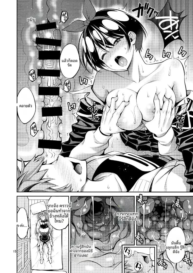 สะดุดรักยัยแฟนเช่า [Yahiro Pochi] Rental Kanojo Osawari Shimasu สะดุดรักยัยแฟนเช่า 11 ภาพ 14