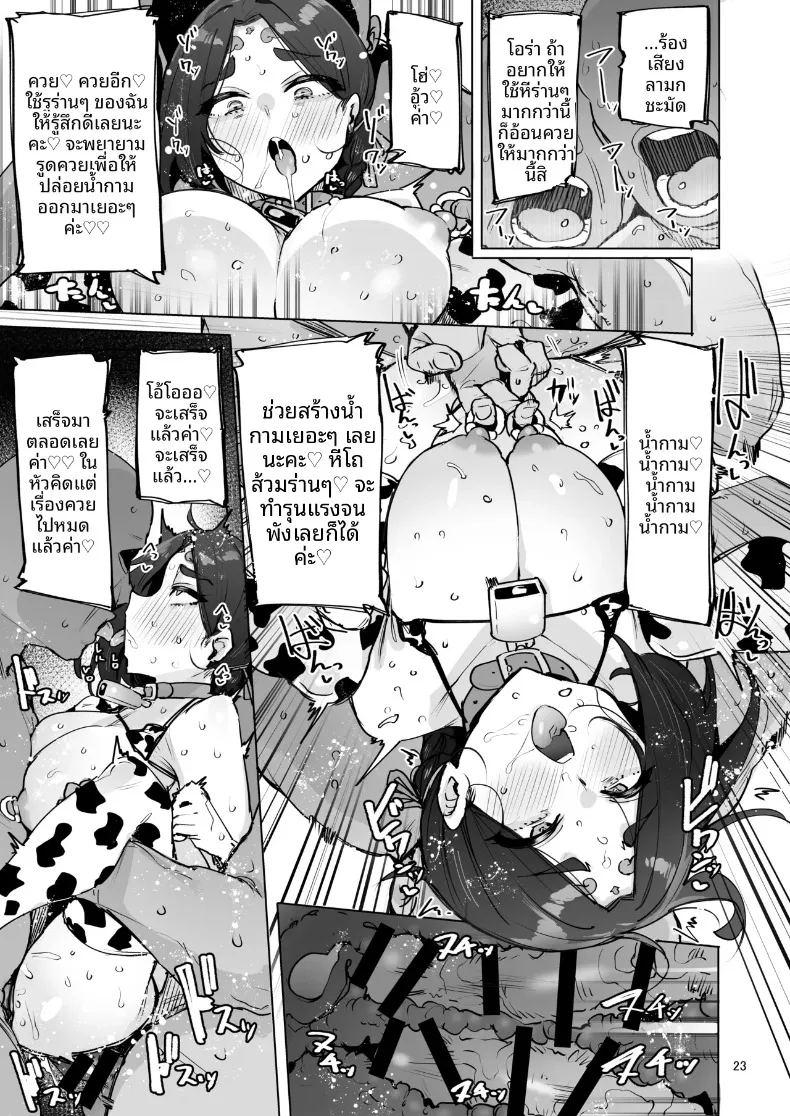 องค์เทพธิดาแสนเสน่ห์ ภาพ 23