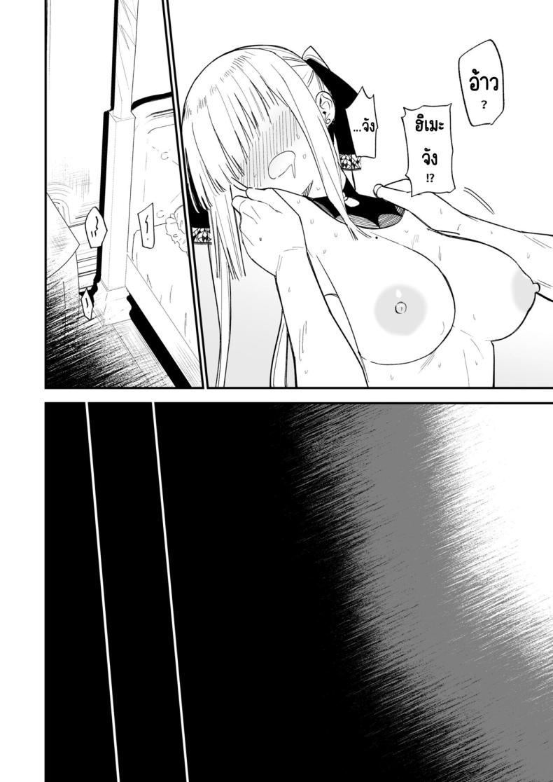 ความลับที่ซ่อนไว้ [Mameroku] Himegoto ภาพ 32
