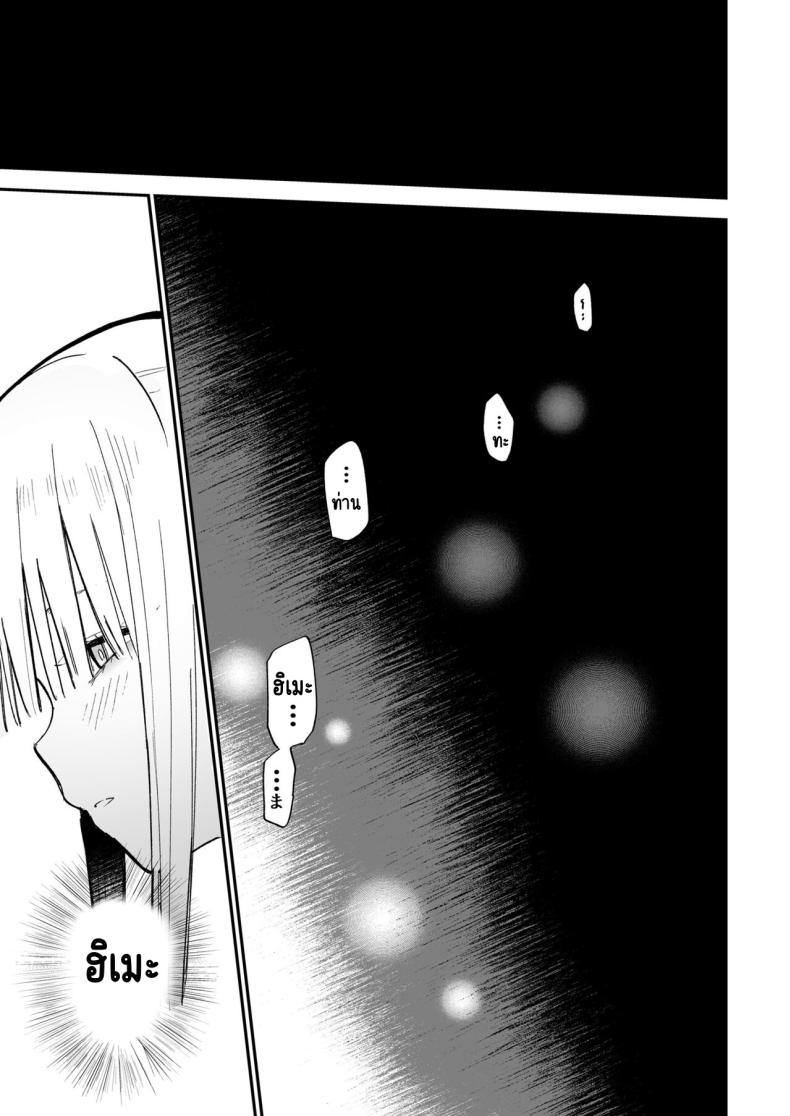 ความลับที่ซ่อนไว้ [Mameroku] Himegoto ภาพ 33
