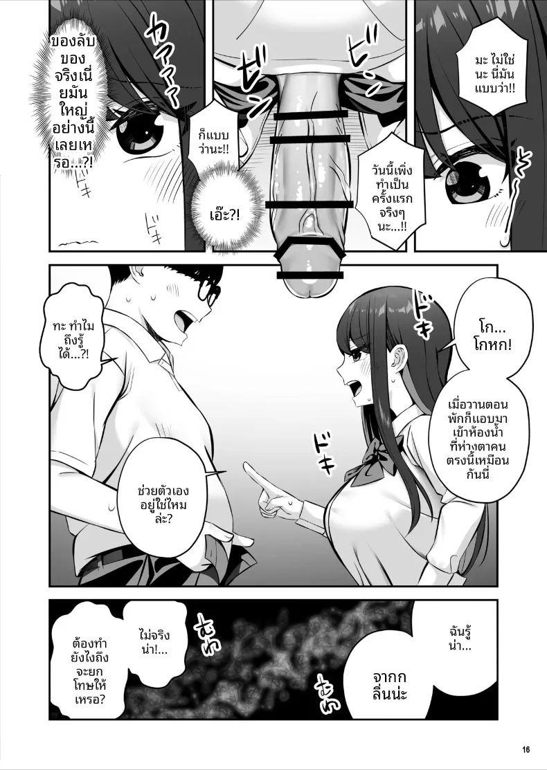 สาวชั้นสูงระดับ ภาพ 16