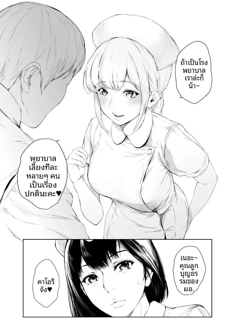 ฟาร์มฟื้นฟูในโรงพยาบาล ภาพ 63