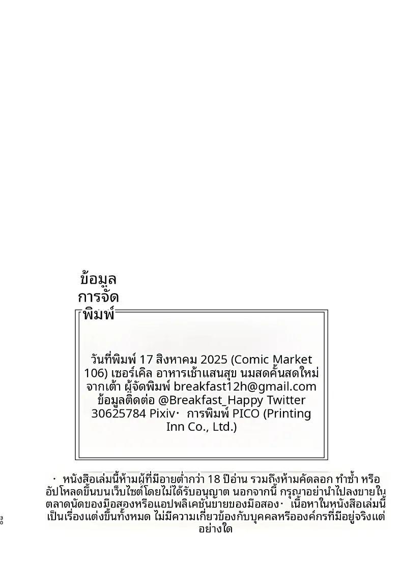 เจ้าสาวผมเป็นคุโระเเกล ภาพ 30