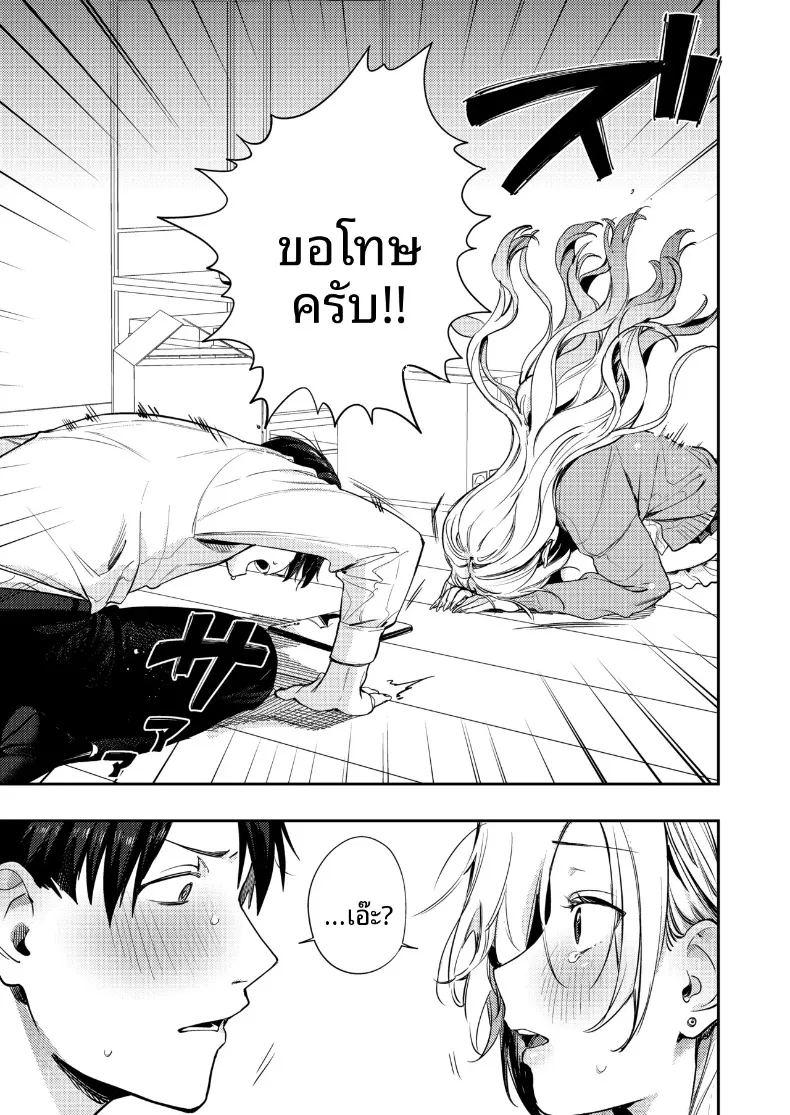 พัฒนาการของพวกเรา ภาพ 30