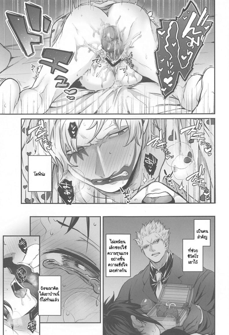 โรอยู่ไหน โดฟี่เรียกหา (Naida Tabiji ni Ai o Komete DR2024) [Natadecoco Company (Shiofuu)] NIKUINIKUIHA SUKINOURA (One Piece) ภาพ 23
