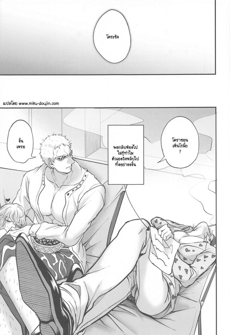 โรอยู่ไหน โดฟี่เรียกหา (Naida Tabiji ni Ai o Komete DR2024) [Natadecoco Company (Shiofuu)] NIKUINIKUIHA SUKINOURA (One Piece) ภาพ 31