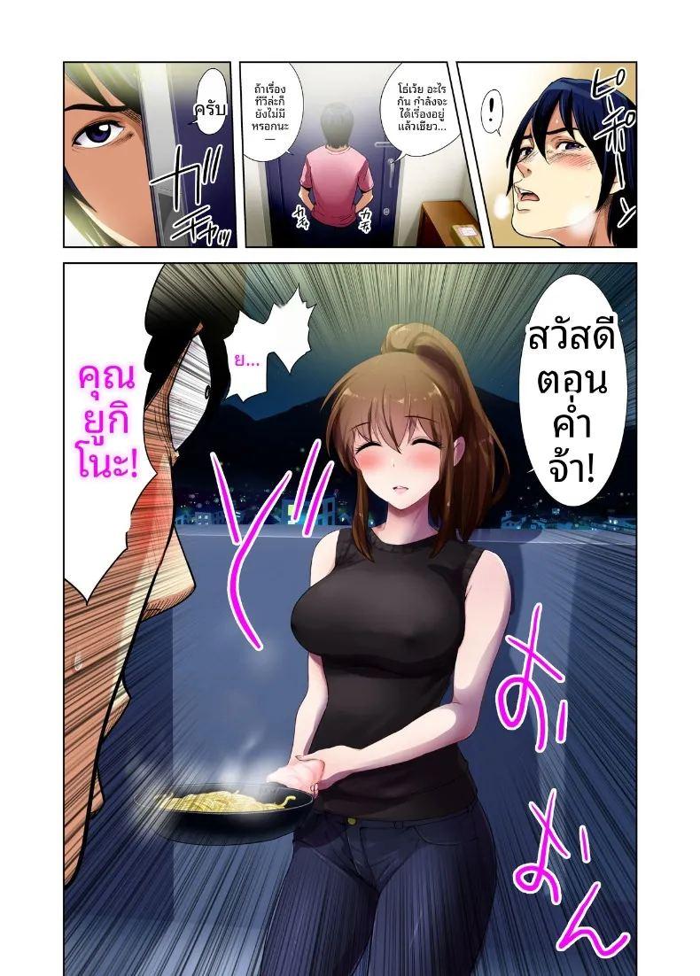 เพื่อนบ้านตรงที่ย้ายไปใหม่ คือคุณแม่หน้าอกโตที่ทะลึ่งสุดๆ ภาพ 42