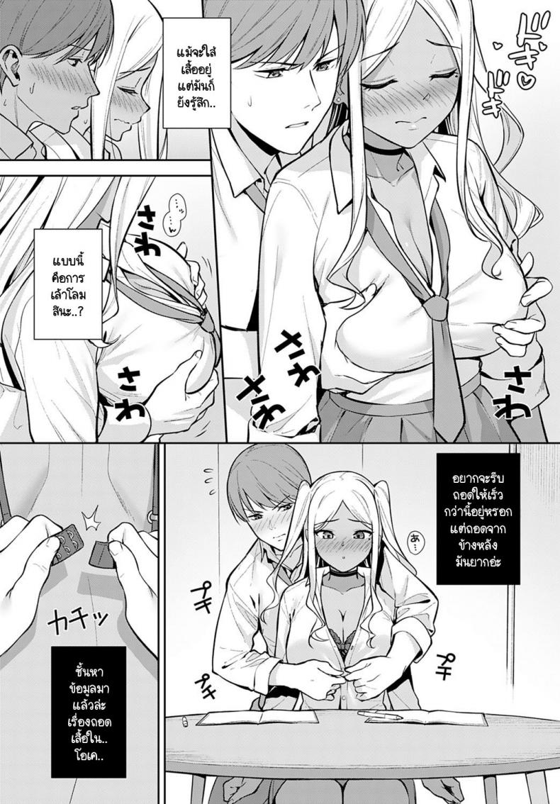 ทุกอย่างนั้นมีครั้งแรกเสมอ [Tatsuka] Hatsujouki ภาพ 9