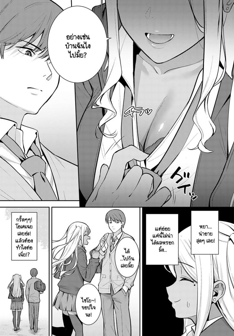 ทุกอย่างนั้นมีครั้งแรกเสมอ [Tatsuka] Hatsujouki ภาพ 4