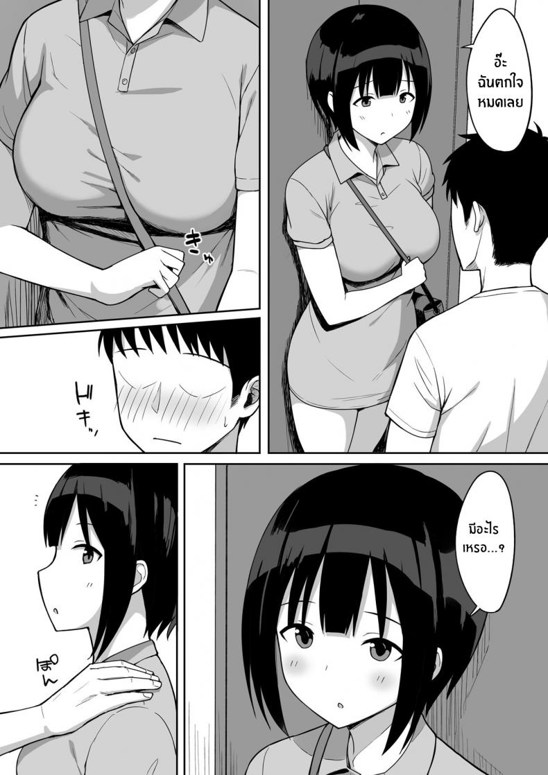 จะเอาจนกว่าเธอจะท้องเลย [Hiyori Hamster] Otoko no Kazu ga 10-bun no 1 ni Natta Sekai de Shitai Houdai จะเอาจนกว่าเธอจะท้องเลย  2 ภาพ 9