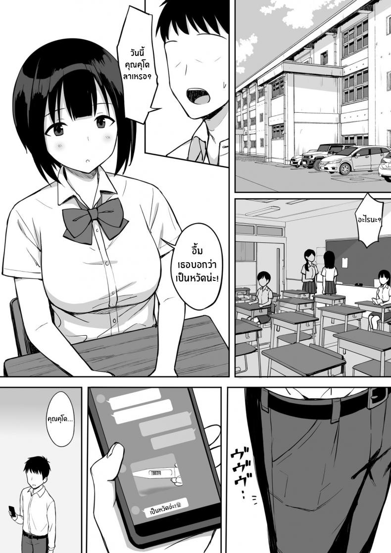 จะเอาจนกว่าเธอจะท้องเลย [Hiyori Hamster] Otoko no Kazu ga 10-bun no 1 ni Natta Sekai de Shitai Houdai จะเอาจนกว่าเธอจะท้องเลย  2 ภาพ 6